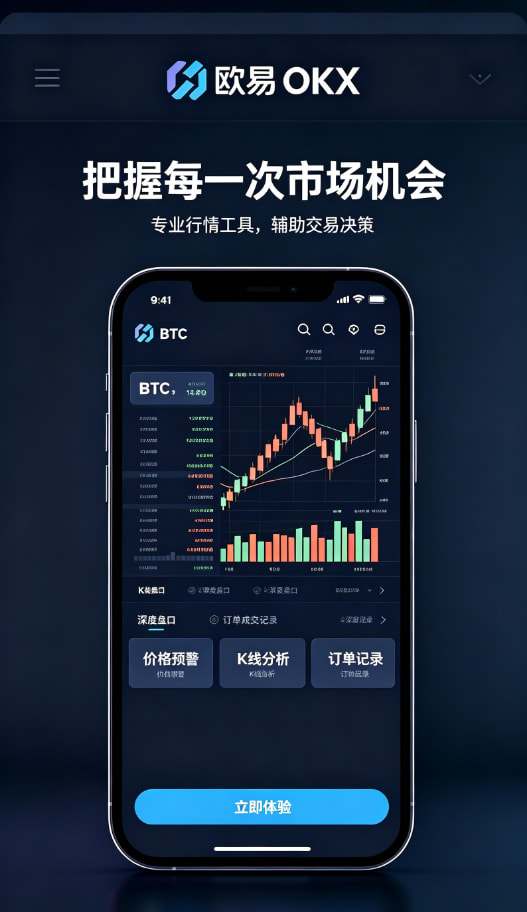 欧交易所官网下载资产管理与提现指南